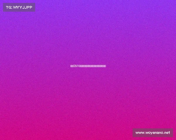 激情BMX极限竞速城市街头飞驰全球高手巅峰对决